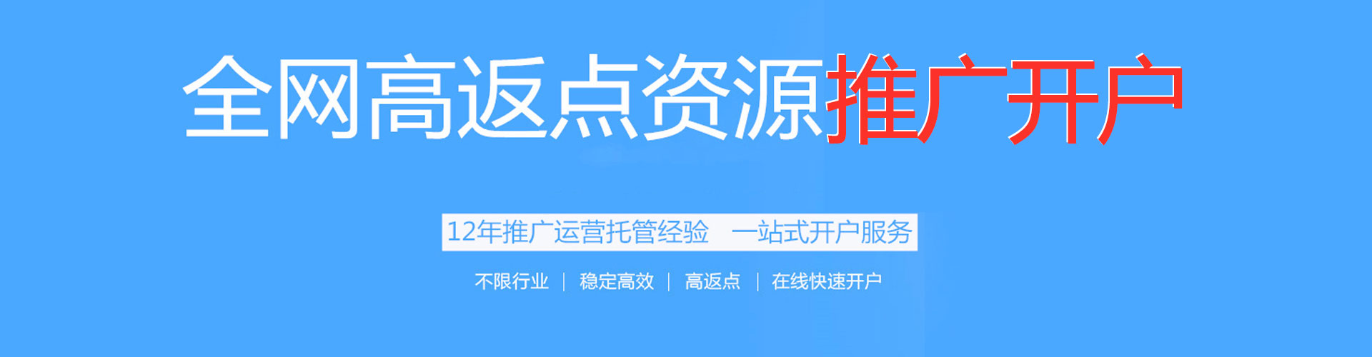 红河百度充值高返点